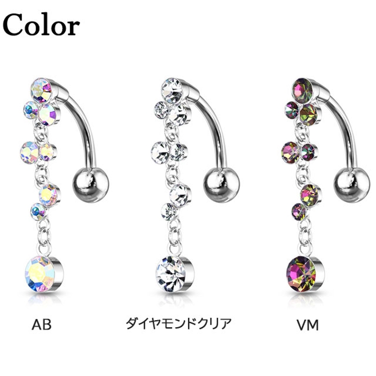 ヘソピアス カスケードジュエル トップダウン | ピアス専門店HOMESLICEPRODUCTIONS | 詳細画像2 