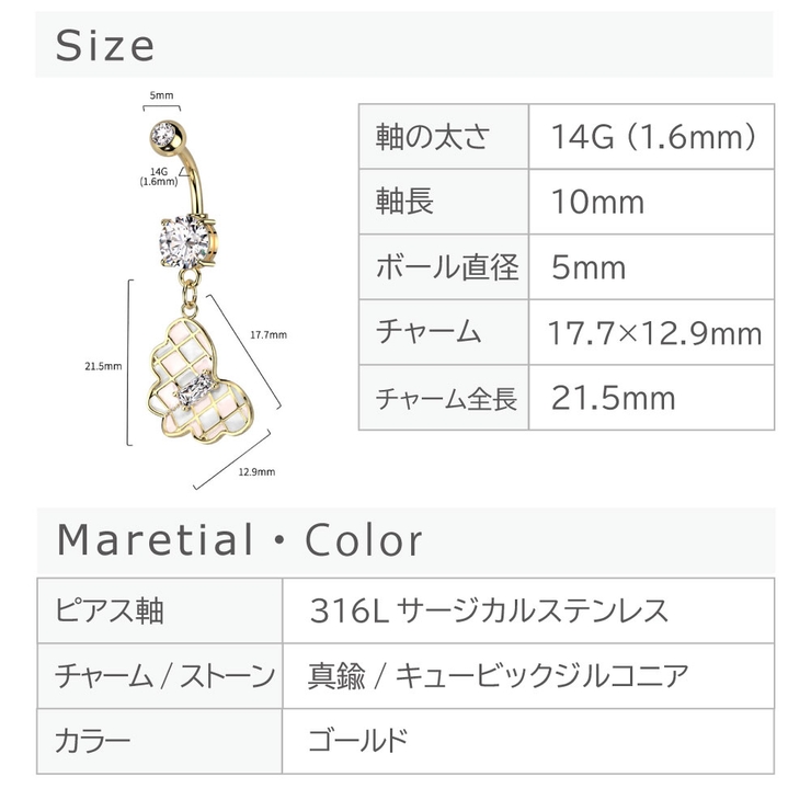 ヘソピアス 14G バタフライ | ピアス専門店HOMESLICEPRODUCTIONS | 詳細画像7 