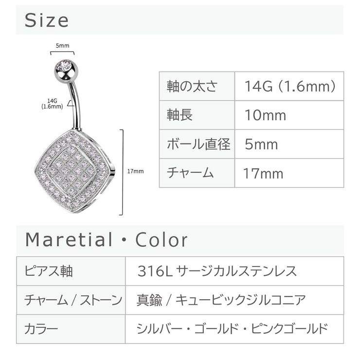 ヘソピアス 14G ダイヤ型 | ピアス専門店HOMESLICEPRODUCTIONS | 詳細画像11 