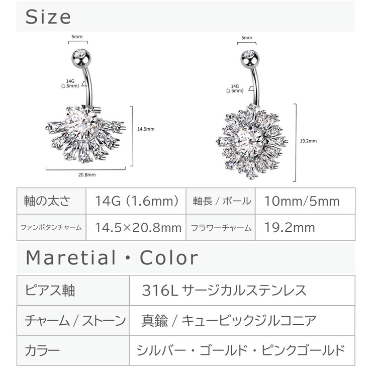 ヘソピアス 14G フラワー | ピアス専門店HOMESLICEPRODUCTIONS | 詳細画像14 