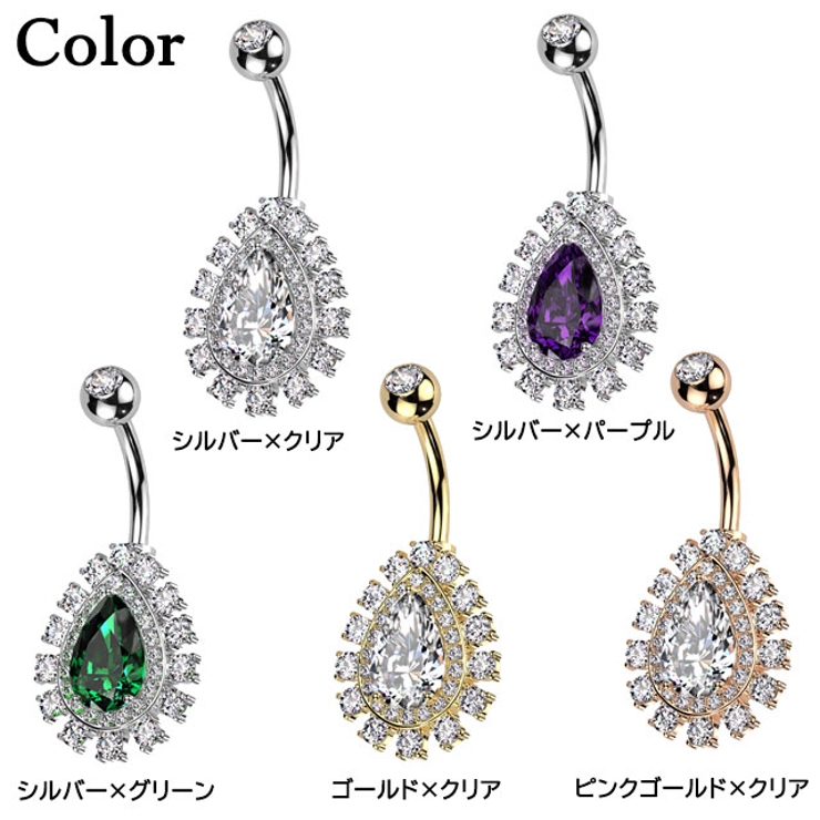 商品カラーバリエーション