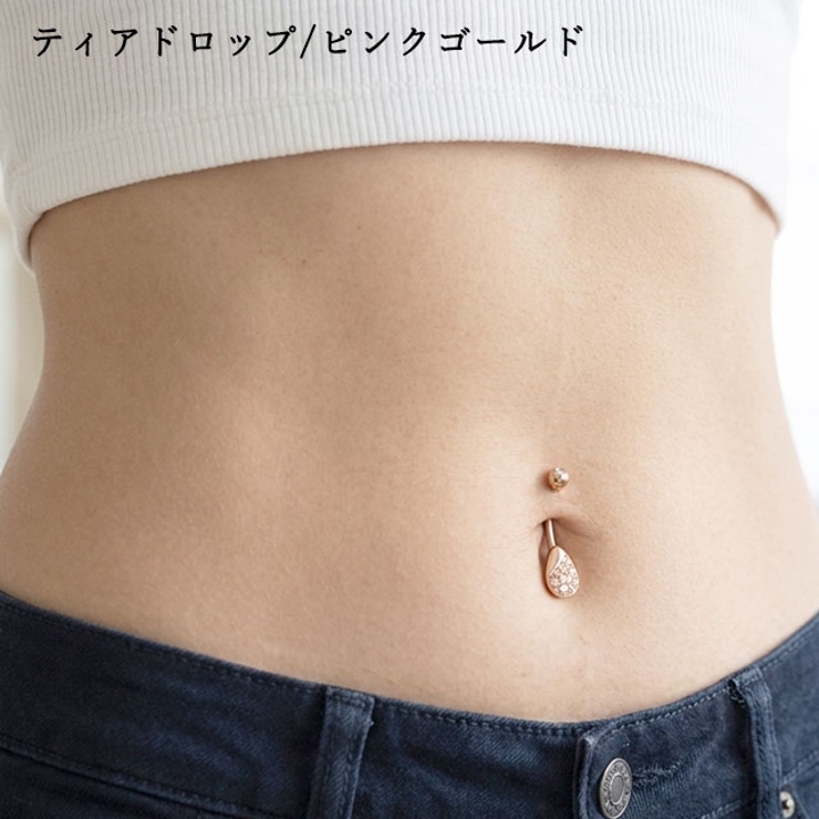 ヘソピアス 14G パール | ピアス専門店HOMESLICEPRODUCTIONS | 詳細画像11 