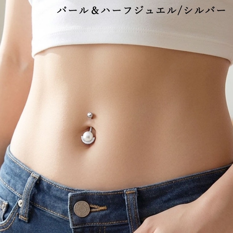 ヘソピアス 14G パール | ピアス専門店HOMESLICEPRODUCTIONS | 詳細画像12 