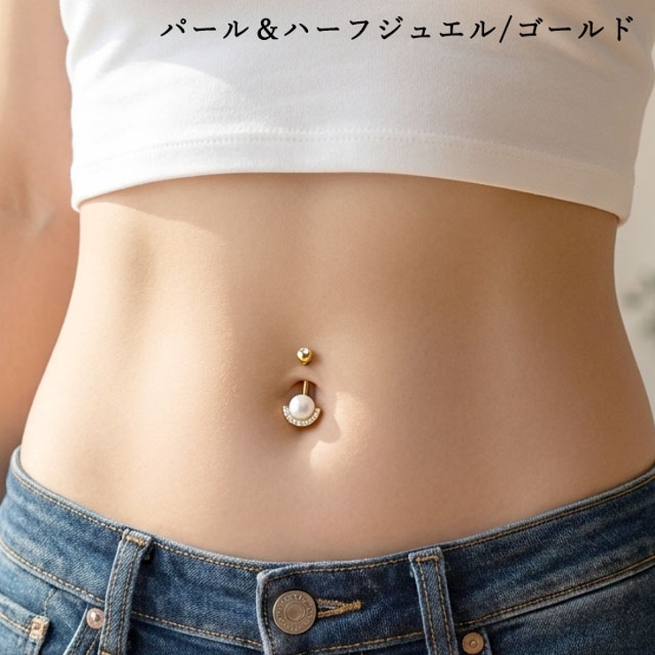 ヘソピアス 14G パール | ピアス専門店HOMESLICEPRODUCTIONS | 詳細画像13 