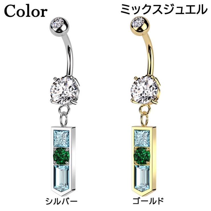 ヘソピアス 14G ジュエル | ピアス専門店HOMESLICEPRODUCTIONS | 詳細画像3 