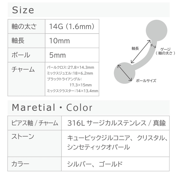 ヘソピアス 14G ジュエル | ピアス専門店HOMESLICEPRODUCTIONS | 詳細画像20 