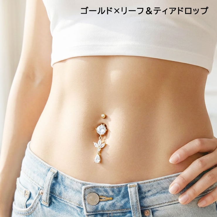 ヘソピアス 14G ジュエル | ピアス専門店HOMESLICEPRODUCTIONS | 詳細画像17 