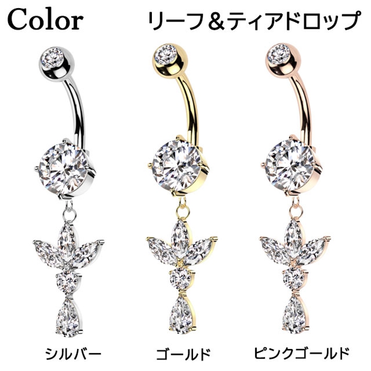 ヘソピアス 14G ジュエル | ピアス専門店HOMESLICEPRODUCTIONS | 詳細画像4 