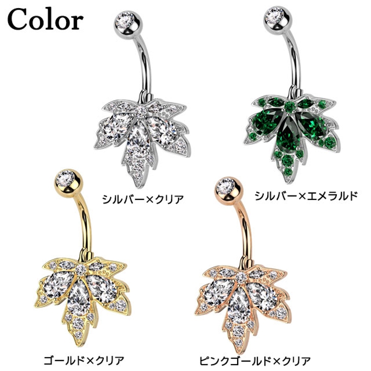 商品カラーバリエーション