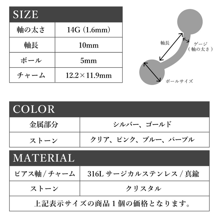 ヘソピアス 14G バナナバーベル | ピアス専門店HOMESLICEPRODUCTIONS | 詳細画像10 