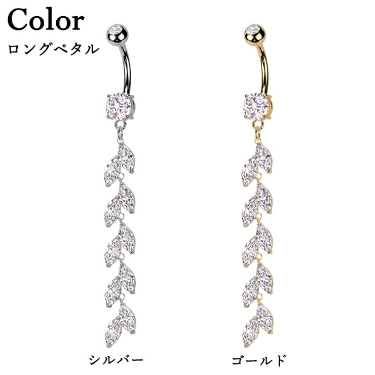 ヘソピアス 14G バナナバーベル | ピアス専門店HOMESLICEPRODUCTIONS | 詳細画像2 