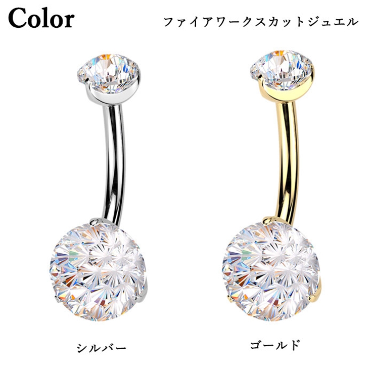 ヘソピアス 14G チタン | ピアス専門店HOMESLICEPRODUCTIONS | 詳細画像2 