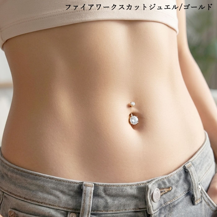 ヘソピアス 14G チタン | ピアス専門店HOMESLICEPRODUCTIONS | 詳細画像11 