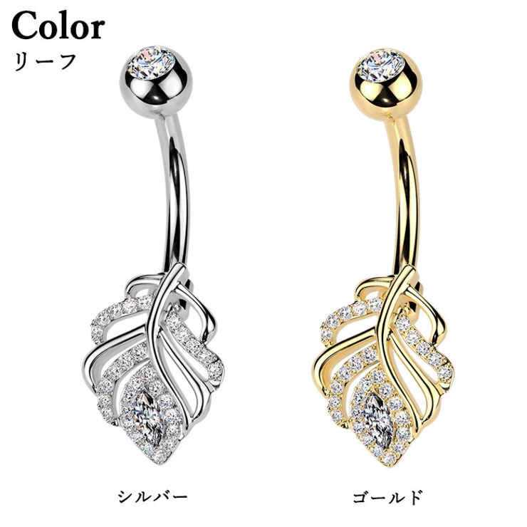 ヘソピアス 14G リーフ | ピアス専門店HOMESLICEPRODUCTIONS | 詳細画像2 