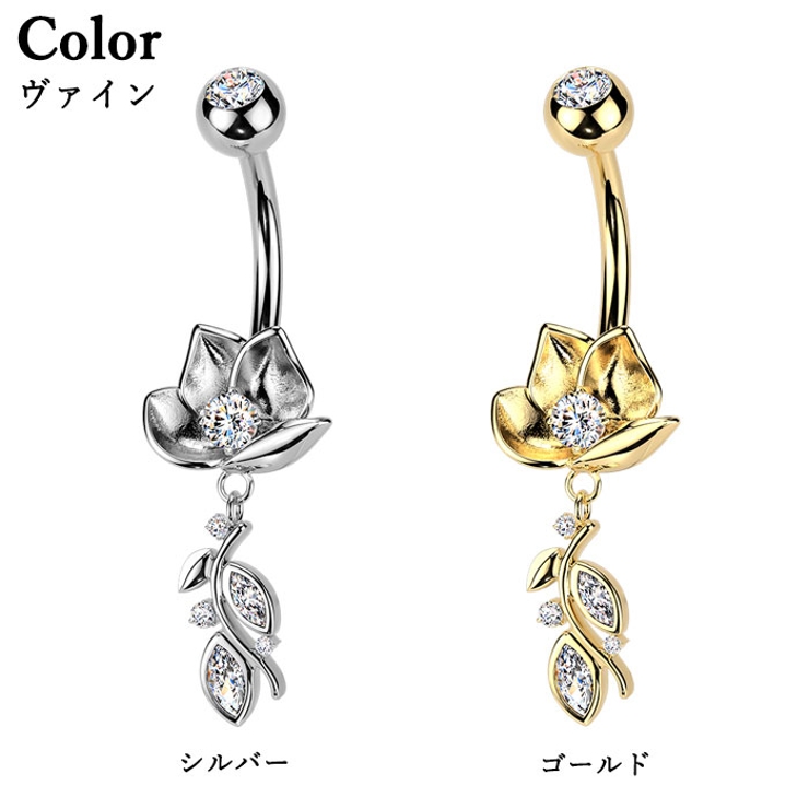 ヘソピアス 14G リーフ | ピアス専門店HOMESLICEPRODUCTIONS | 詳細画像5 