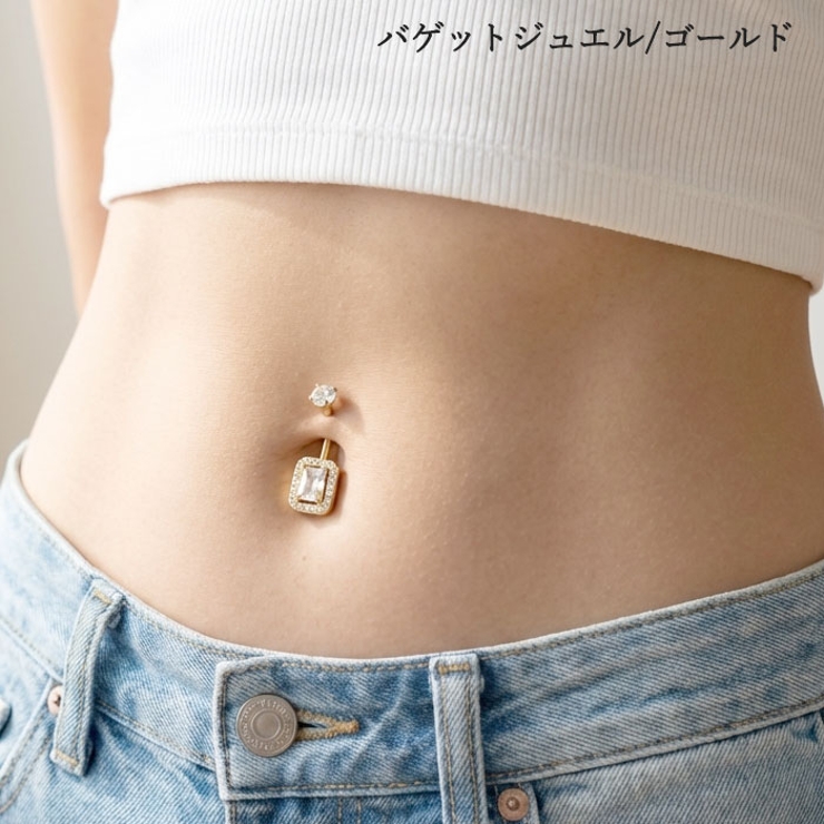 ヘソピアス 14G インターナル | ピアス専門店HOMESLICEPRODUCTIONS | 詳細画像13 