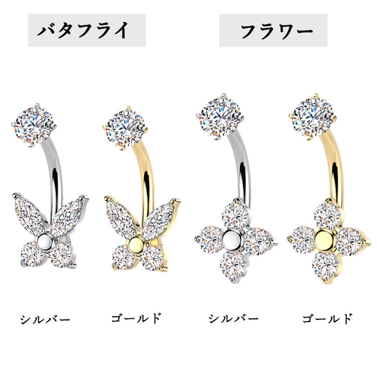 ヘソピアス 14G インターナル | ピアス専門店HOMESLICEPRODUCTIONS | 詳細画像4 