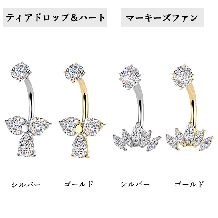 ヘソピアス 14G インターナル | ピアス専門店HOMESLICEPRODUCTIONS | 詳細画像5 