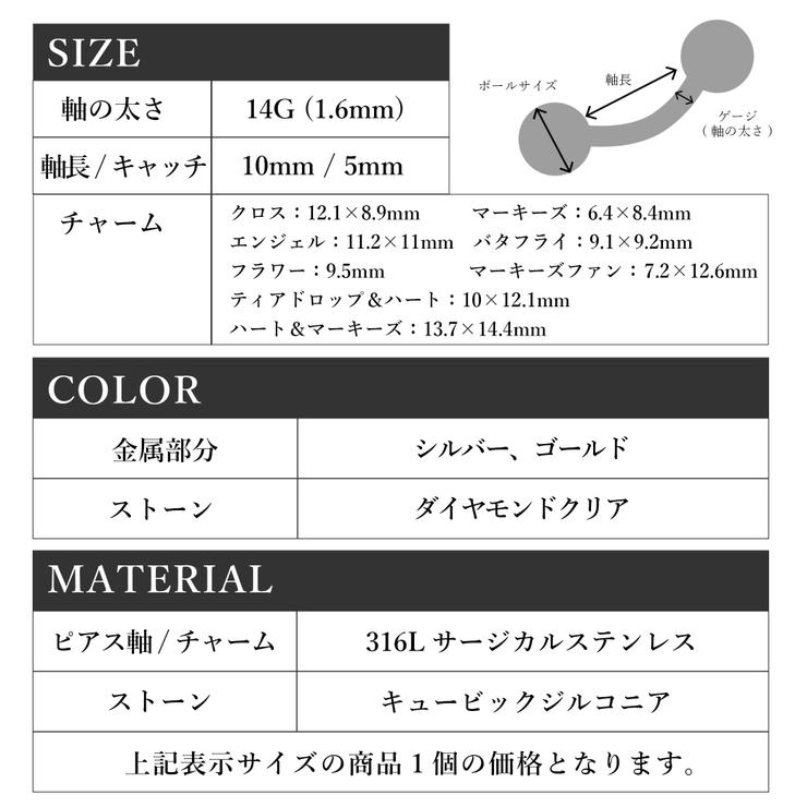 ヘソピアス 14G インターナル | ピアス専門店HOMESLICEPRODUCTIONS | 詳細画像33 