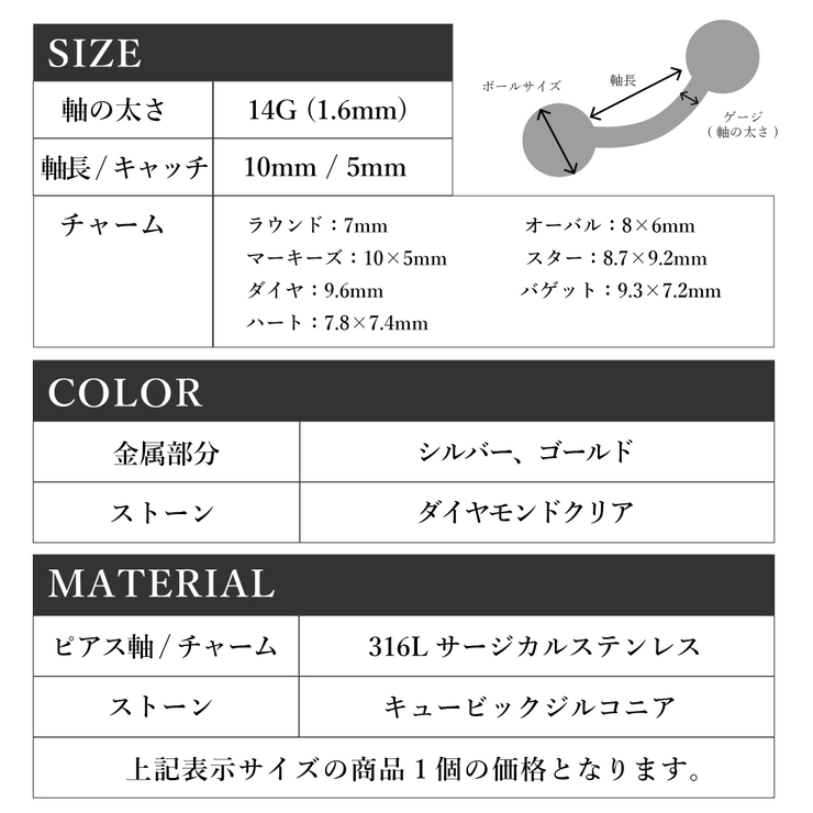 ヘソピアス 14G インターナル | ピアス専門店HOMESLICEPRODUCTIONS | 詳細画像29 