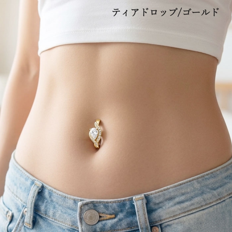 へそピアス 14G ヘソピアス | ピアス専門店HOMESLICEPRODUCTIONS | 詳細画像9 