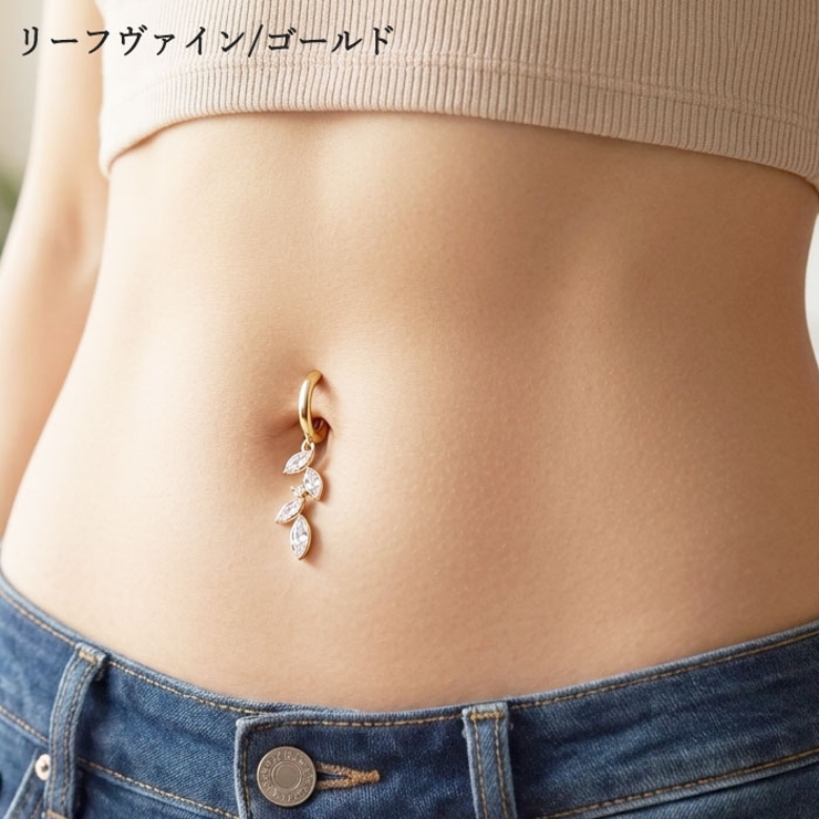 へそピアス 14G ヘソピアス | ピアス専門店HOMESLICEPRODUCTIONS | 詳細画像9 