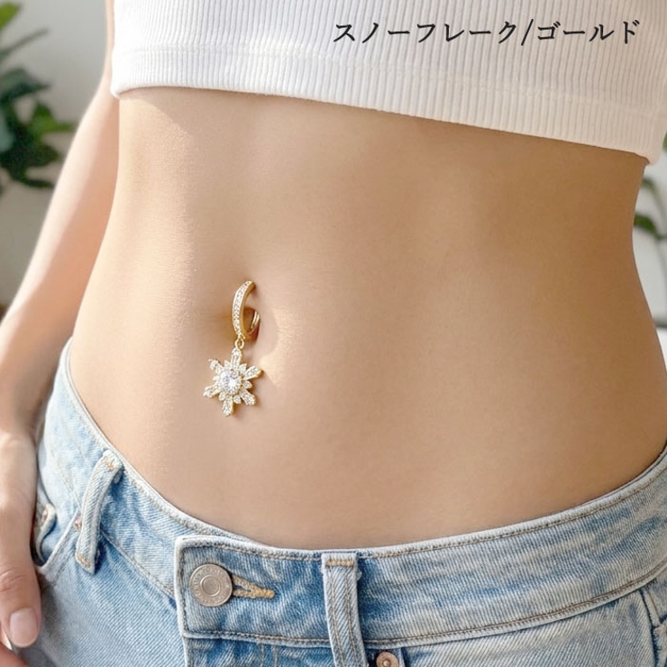 へそピアス 14G ヘソピアス | ピアス専門店HOMESLICEPRODUCTIONS | 詳細画像15 