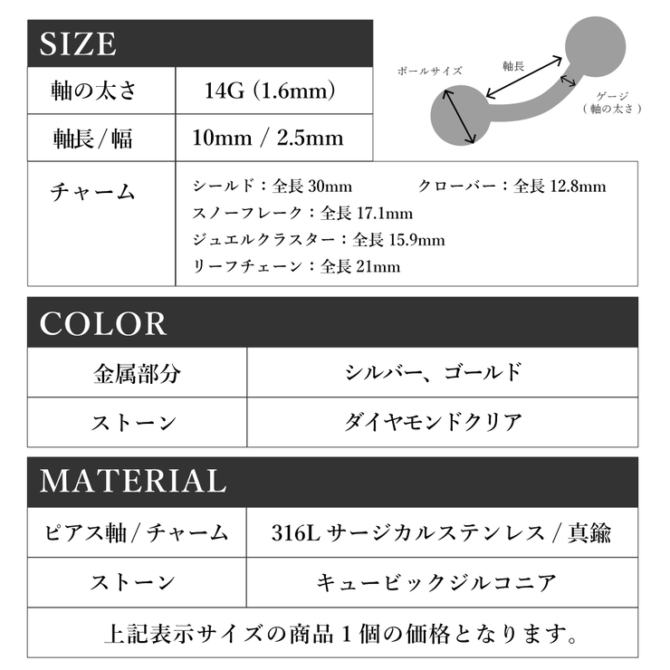 へそピアス 14G ヘソピアス | ピアス専門店HOMESLICEPRODUCTIONS | 詳細画像22 