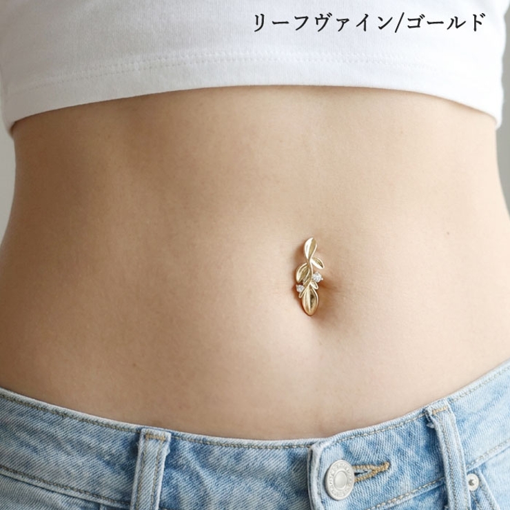 へそピアス 14G ヘソピアス | ピアス専門店HOMESLICEPRODUCTIONS | 詳細画像20 
