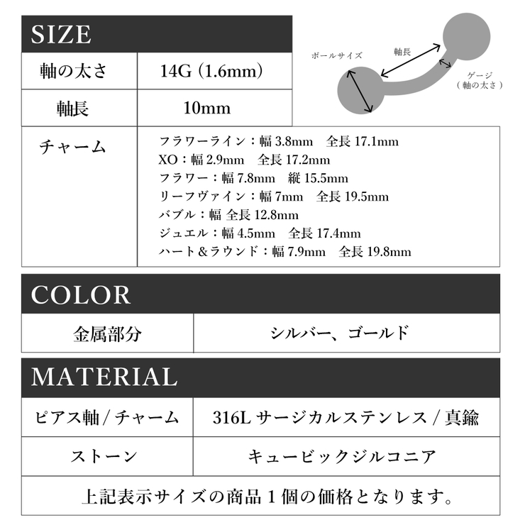 へそピアス 14G ヘソピアス | ピアス専門店HOMESLICEPRODUCTIONS | 詳細画像30 