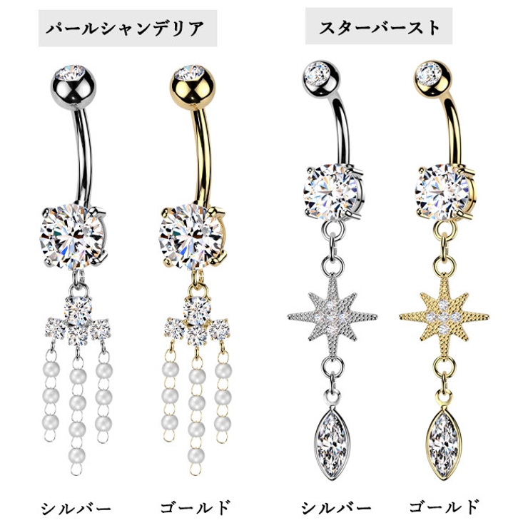 へそピアス 14G ヘソピアス | ピアス専門店HOMESLICEPRODUCTIONS | 詳細画像2 