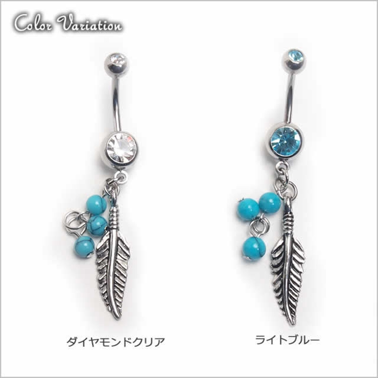 ヘソピアス 14G フェザー＆ストーン | ピアス専門店HOMESLICEPRODUCTIONS | 詳細画像3 