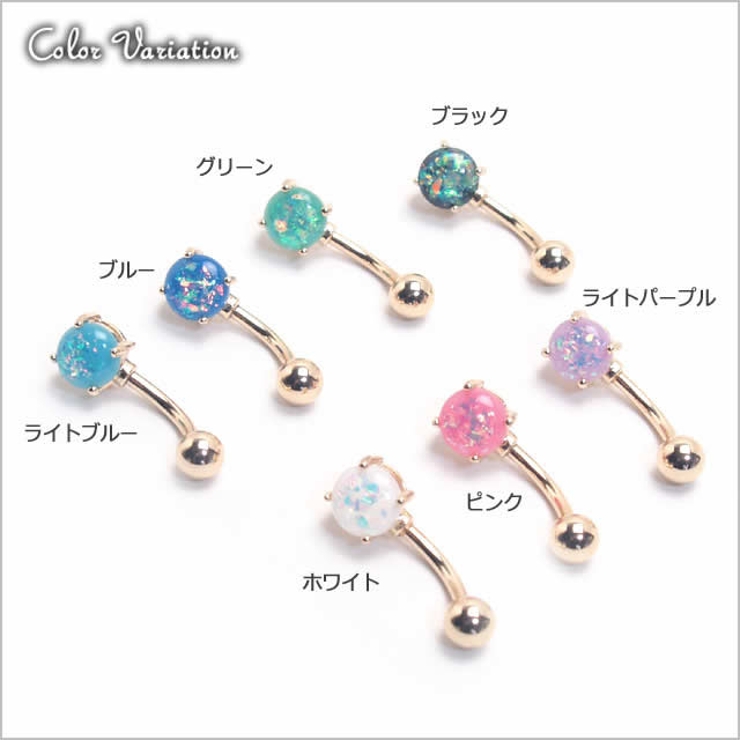 1ヘソピアス 4G オパールグリッター | ピアス専門店HOMESLICEPRODUCTIONS | 詳細画像3 