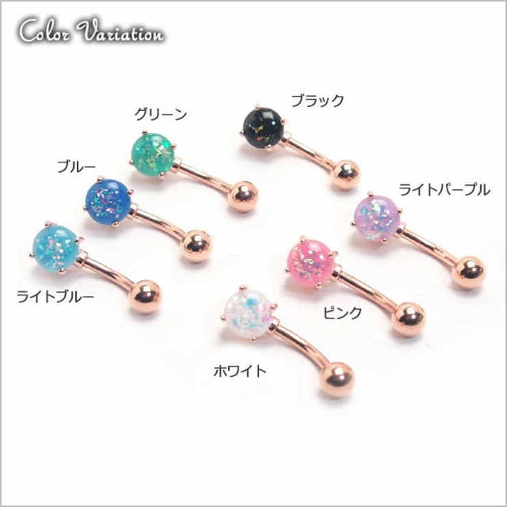 ヘソピアス 14G オパールグリッター | ピアス専門店HOMESLICEPRODUCTIONS | 詳細画像2 