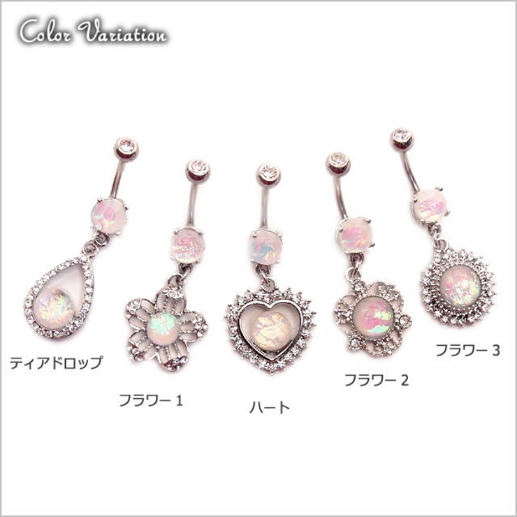 14G オパールグリッター バラエティチャーム | ピアス専門店HOMESLICEPRODUCTIONS | 詳細画像2 