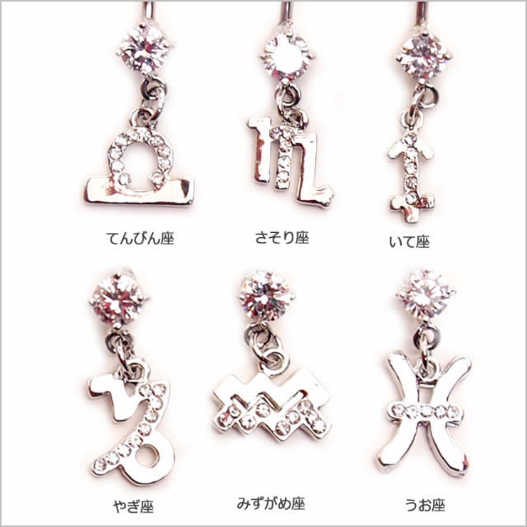 14G 星座 バナナバーベル | ピアス専門店HOMESLICEPRODUCTIONS | 詳細画像3 