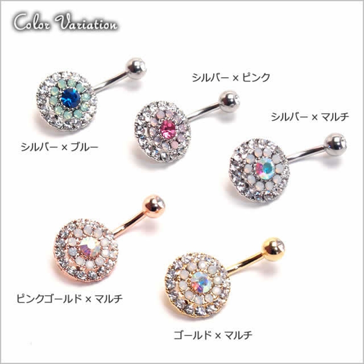 ヘソピアス 14G マルチサークルジュエル | ピアス専門店HOMESLICEPRODUCTIONS | 詳細画像3 