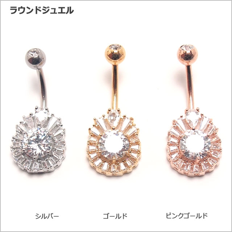 ヘソピアス 14G CZ | ピアス専門店HOMESLICEPRODUCTIONS | 詳細画像9 