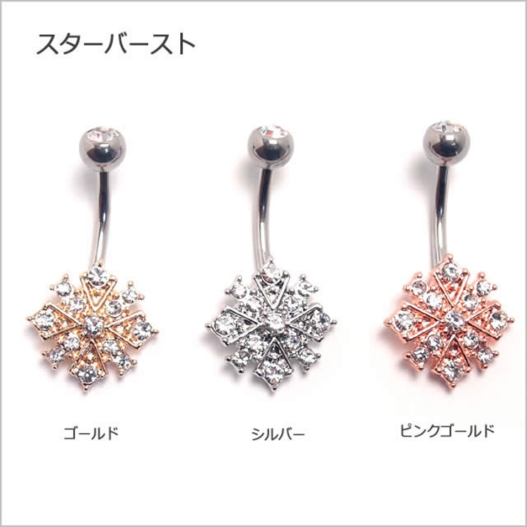 ヘソピアス 14G バラエティフラワー | ピアス専門店HOMESLICEPRODUCTIONS | 詳細画像3 