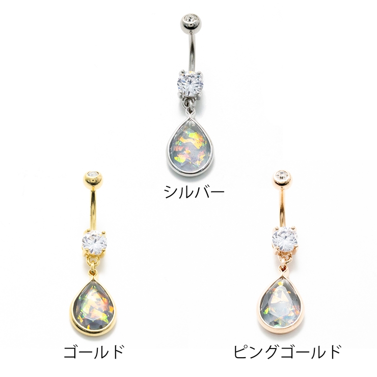 ヘソピアス 14G レインボーグリッター | ピアス専門店HOMESLICEPRODUCTIONS | 詳細画像9 