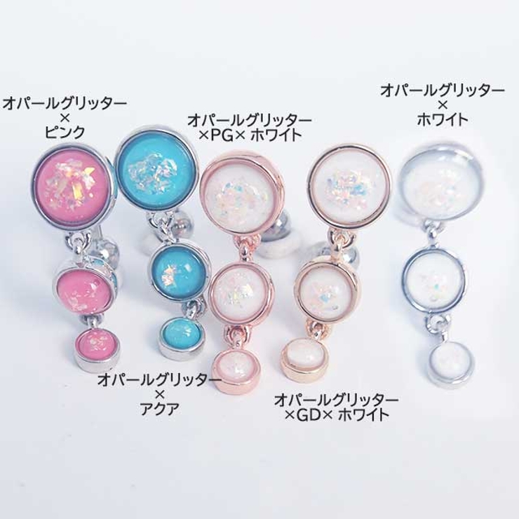 トリプルラウンドダングル オパールグリッター＆イルミネーションストーン バナナバ… | ピアス専門店HOMESLICEPRODUCTIONS | 詳細画像2 