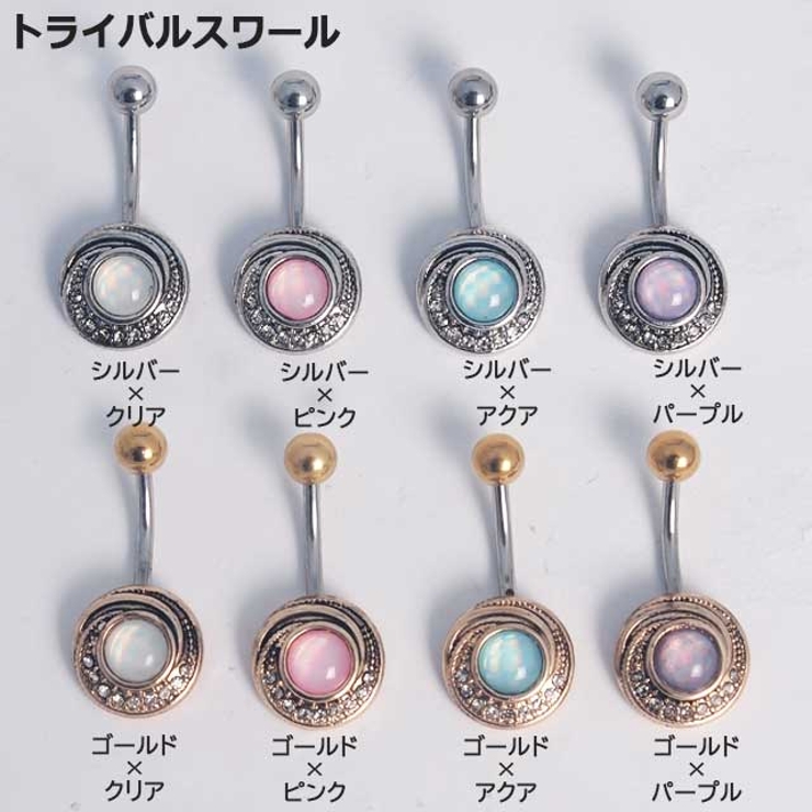 イルミネーションストーン クラシックチャーム バナナバーベル 14G | ピアス専門店HOMESLICEPRODUCTIONS | 詳細画像3 