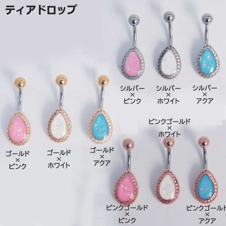 オパールグリッター バラエティチャーム バナナバーベル 14G | ピアス専門店HOMESLICEPRODUCTIONS | 詳細画像2 