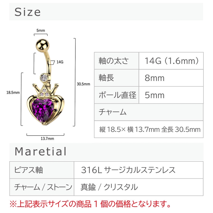 ヘソピアス 14G ハート | ピアス専門店HOMESLICEPRODUCTIONS | 詳細画像8 