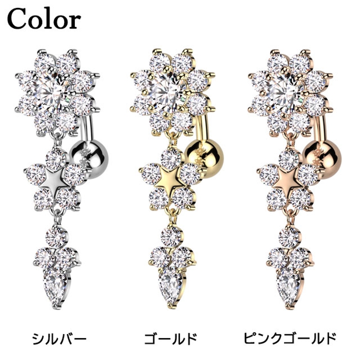 ヘソピアス 14G 花 | ピアス専門店HOMESLICEPRODUCTIONS | 詳細画像2 