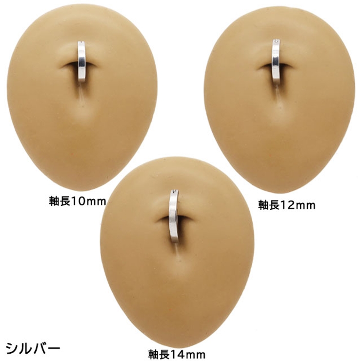 ヘソピアス 14G シンプル | ピアス専門店HOMESLICEPRODUCTIONS | 詳細画像8 