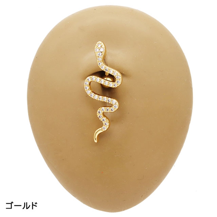 ヘソピアス 14G スネーク | ピアス専門店HOMESLICEPRODUCTIONS | 詳細画像9 