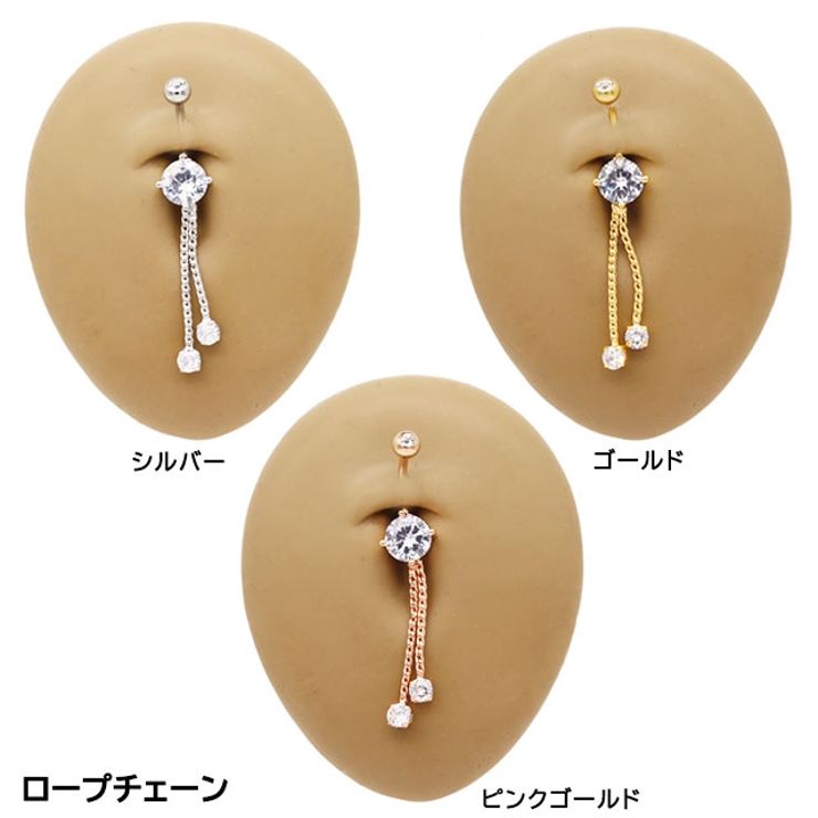 ヘソピアス 14G チェーン | ピアス専門店HOMESLICEPRODUCTIONS | 詳細画像8 