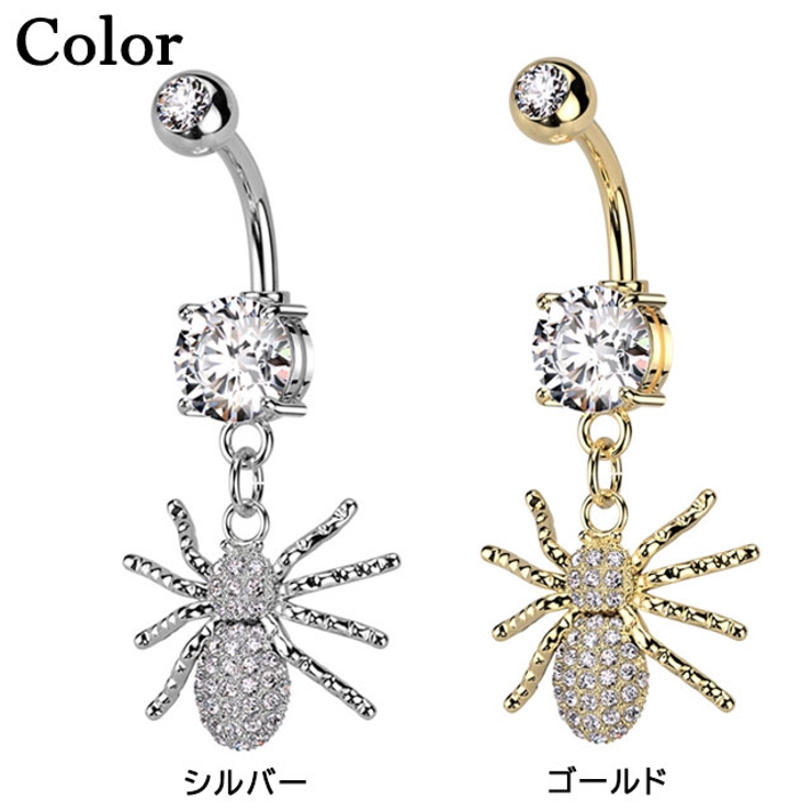 ヘソピアス 14G スパイダー | ピアス専門店HOMESLICEPRODUCTIONS | 詳細画像2 