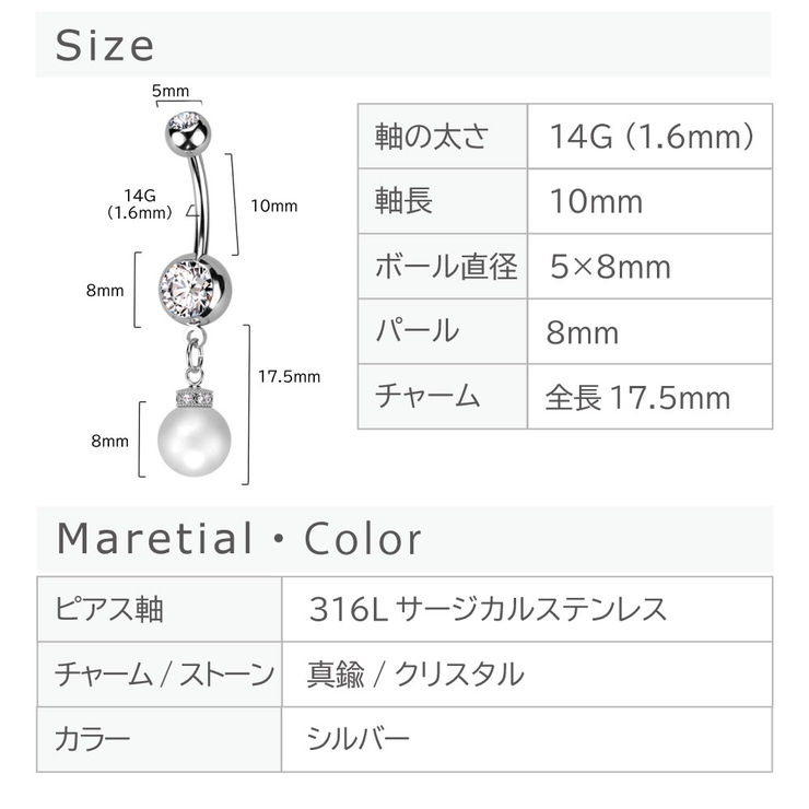 商品素材サイズカラー詳細